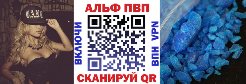 Альфа ПВП мука  купить закладку  Ишимбай 