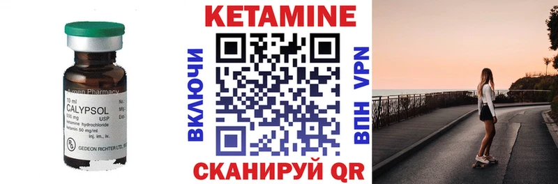 купить наркотики сайты  darknet наркотические препараты  КЕТАМИН VHQ  Ишимбай 