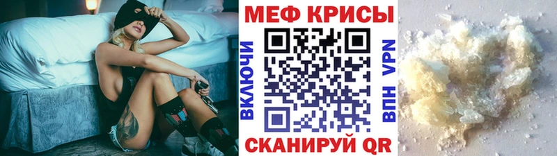 где купить наркоту  Ишимбай  Мефедрон мяу мяу 